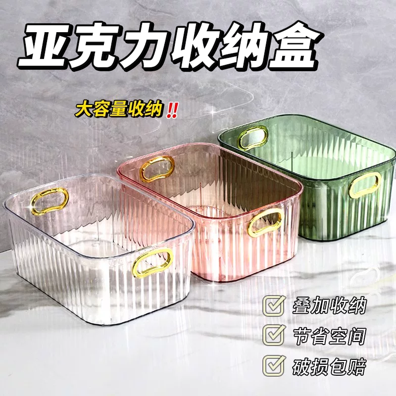 亚克力收纳盒桌面化妆品储物盒整理盒梳妆台护肤品杂物零食收纳筐,收纳整理,桌面收纳盒,淘宝优惠券,粉丝福利购,淘宝优惠卷