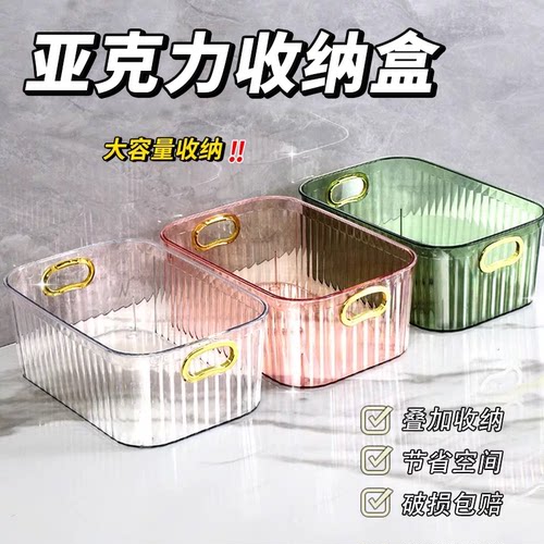 亚克力收纳盒桌面化妆品储物盒
