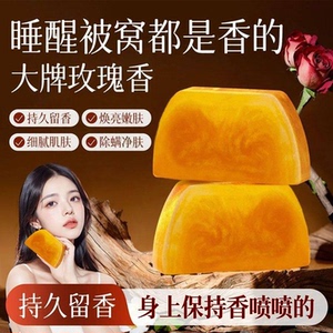 香水黄金皂浴香精油皂黄金香皂