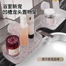 收纳架可拆卸 吸盘水龙头置物架卫生间浴室置物架免打孔沥水壁挂式