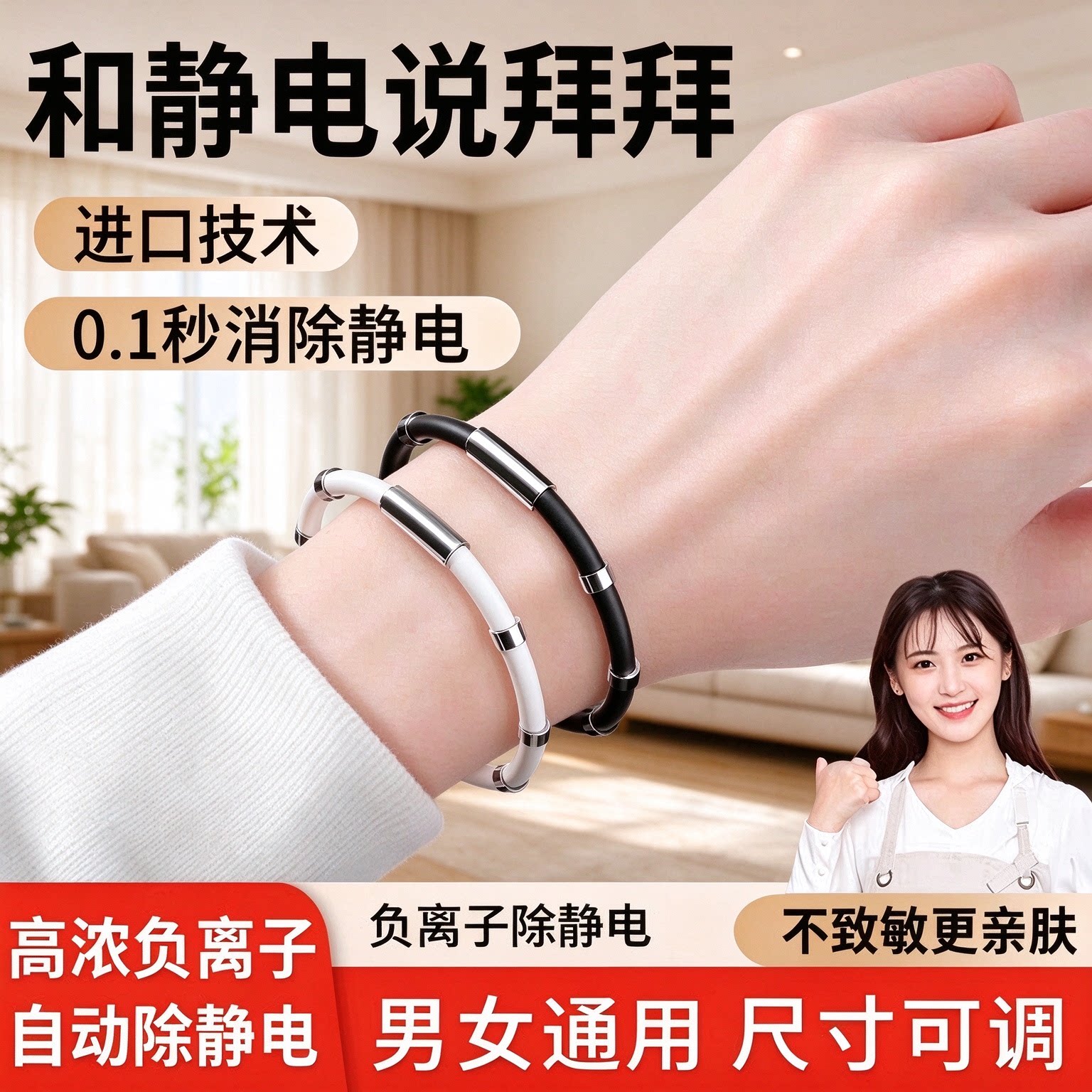 冬季汽车防静电手环释放静电
