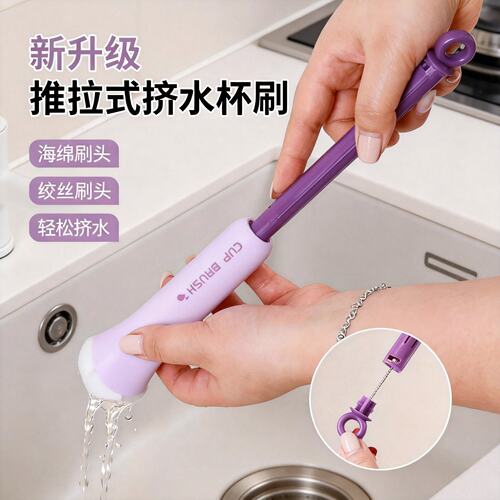 二合一挤水杯刷家用洗杯子专用刷子杯盖保温杯吸管水杯清洗神器
