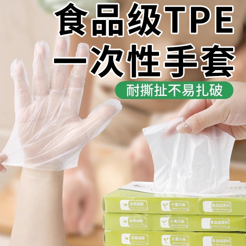 餐饮加厚家用一次性手套
