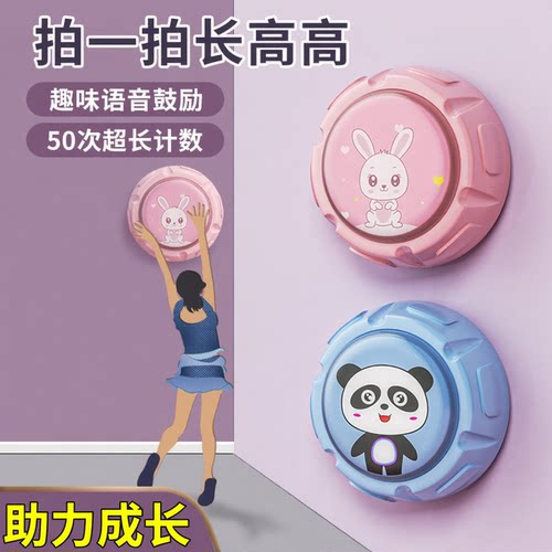 宝宝摸高神器跳高拍拍乐长高