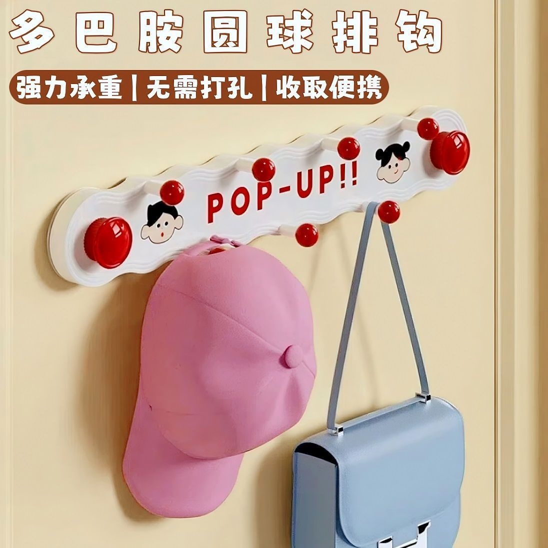 多巴胺旋转吸盘联排挂钩免打孔