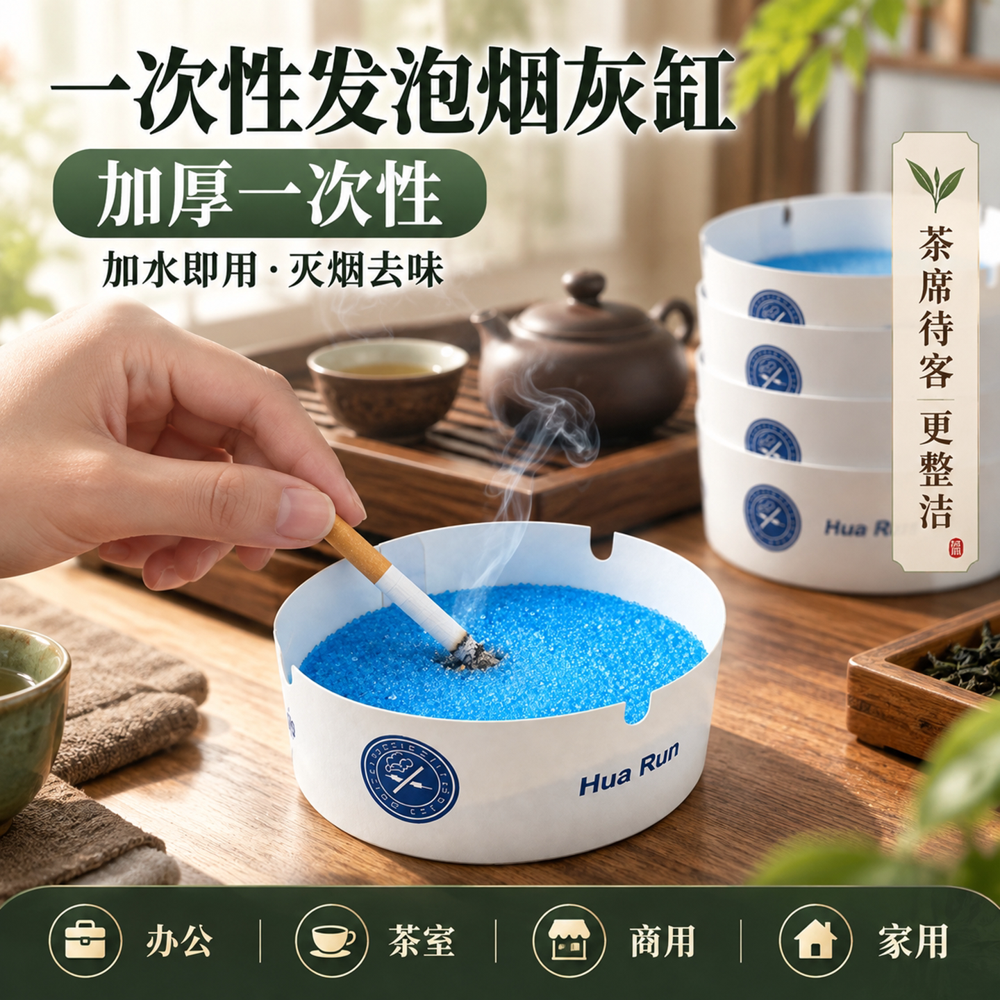 自带灭烟沙一次性发泡烟灰缸防飞灰防烟味办公室家用便携免洗