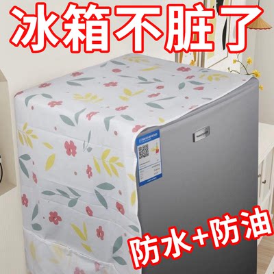 防油冰箱罩盖巾居家布艺防尘袋