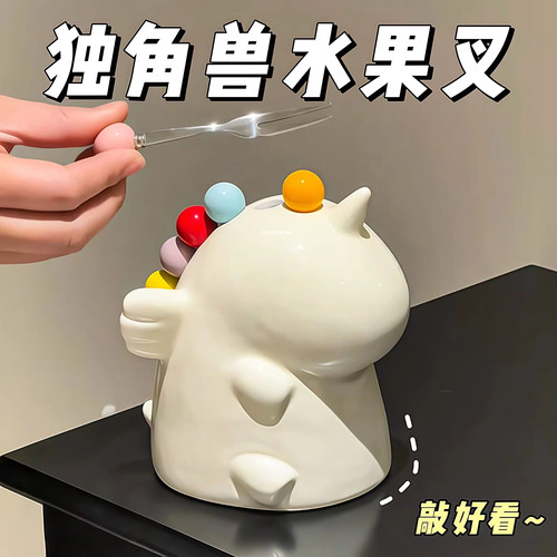 独角兽奶油风水果叉收纳摆件