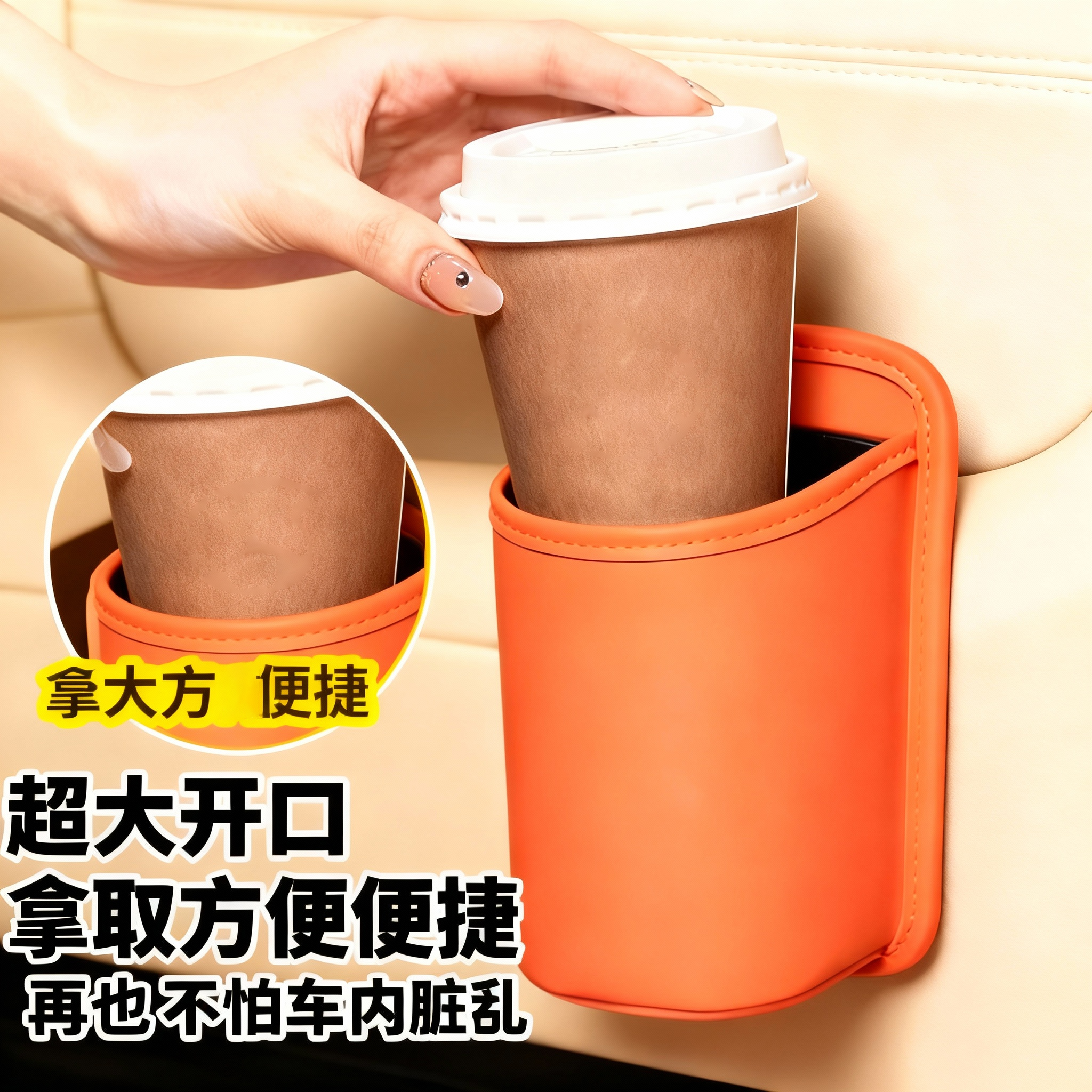 车载车门水杯架汽车座椅背收纳袋车内出风口手机放置盒侧边垃圾桶,汽车用品/电子/清洗/改装,车用水杯架/饮料架,淘宝优惠券,粉丝福利购,淘宝优惠卷