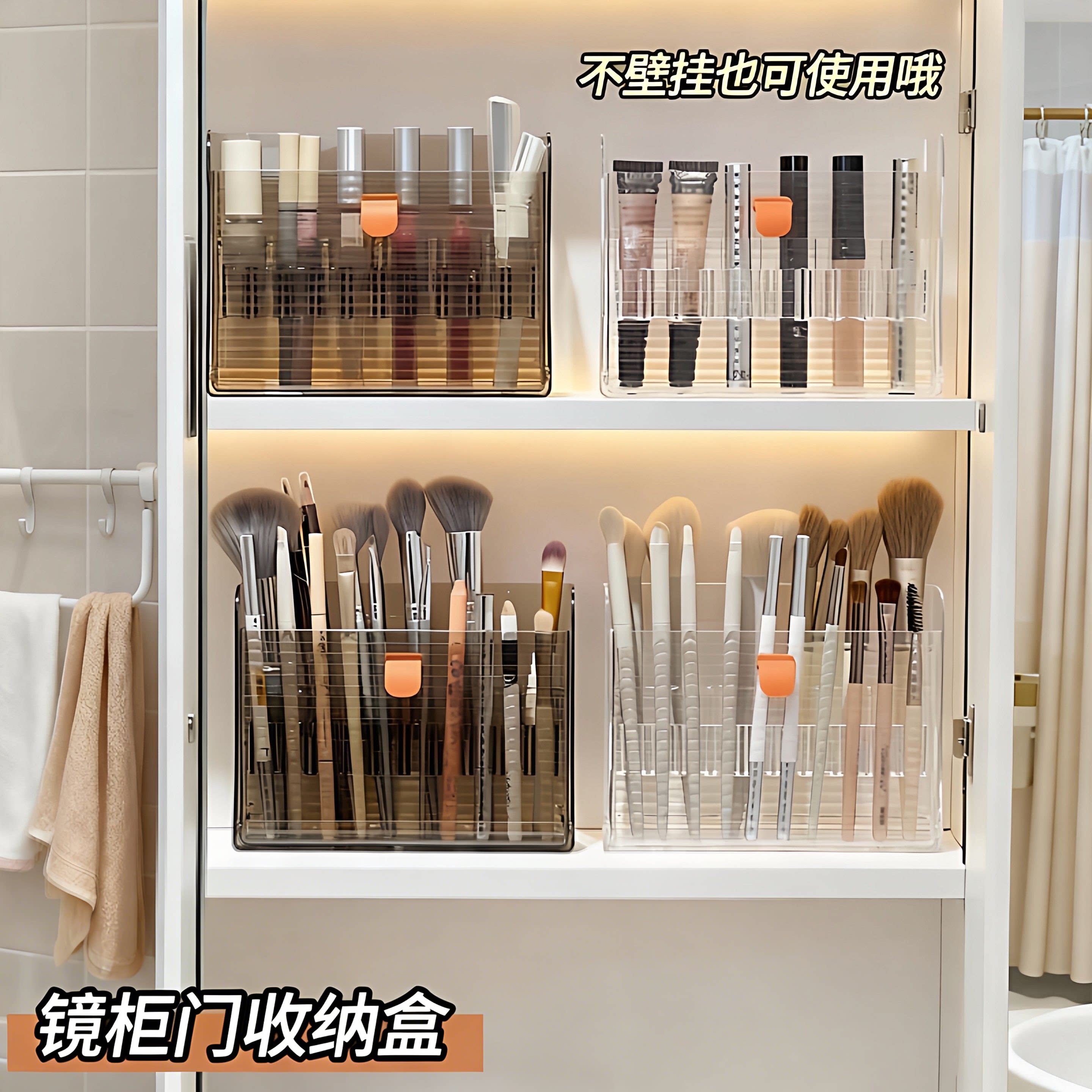 镜柜门后收纳神器化妆刷置物架卫生间壁挂折叠式口红眉笔分格隔板