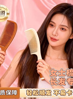 女士长发马尾造型顺发梳