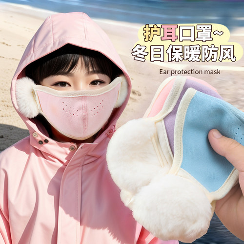 耳罩口罩一体冬季可水洗防风