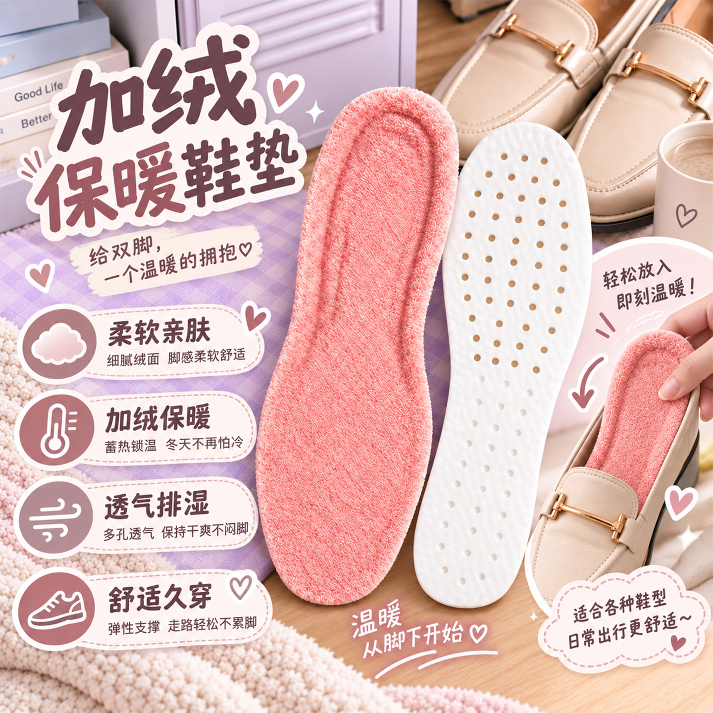 保暖鞋垫女冬加绒冬季软久