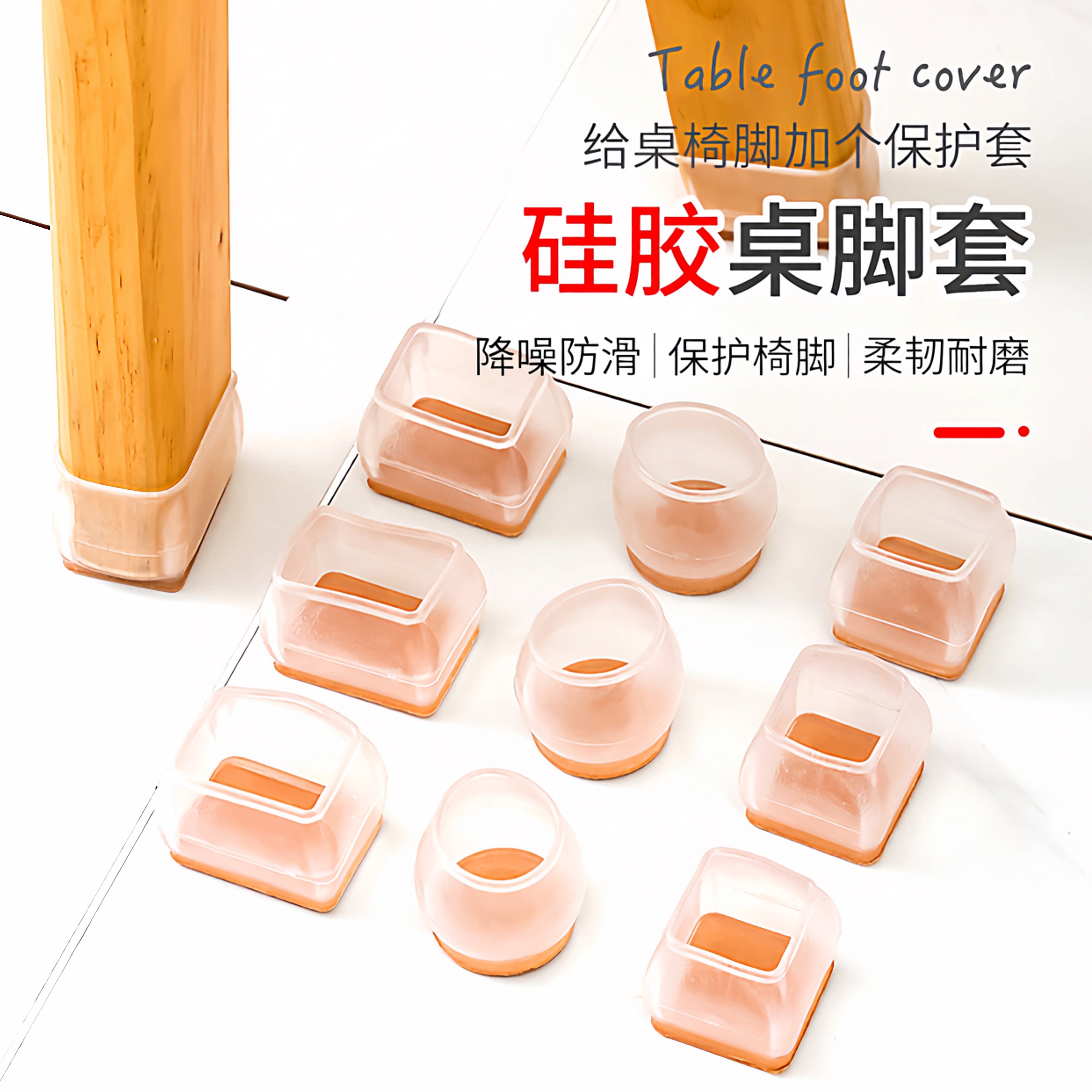 降噪桌椅保护套加厚耐磨
