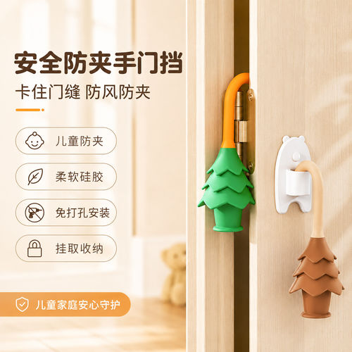 儿童防夹手门挡门卡门缝阻门器