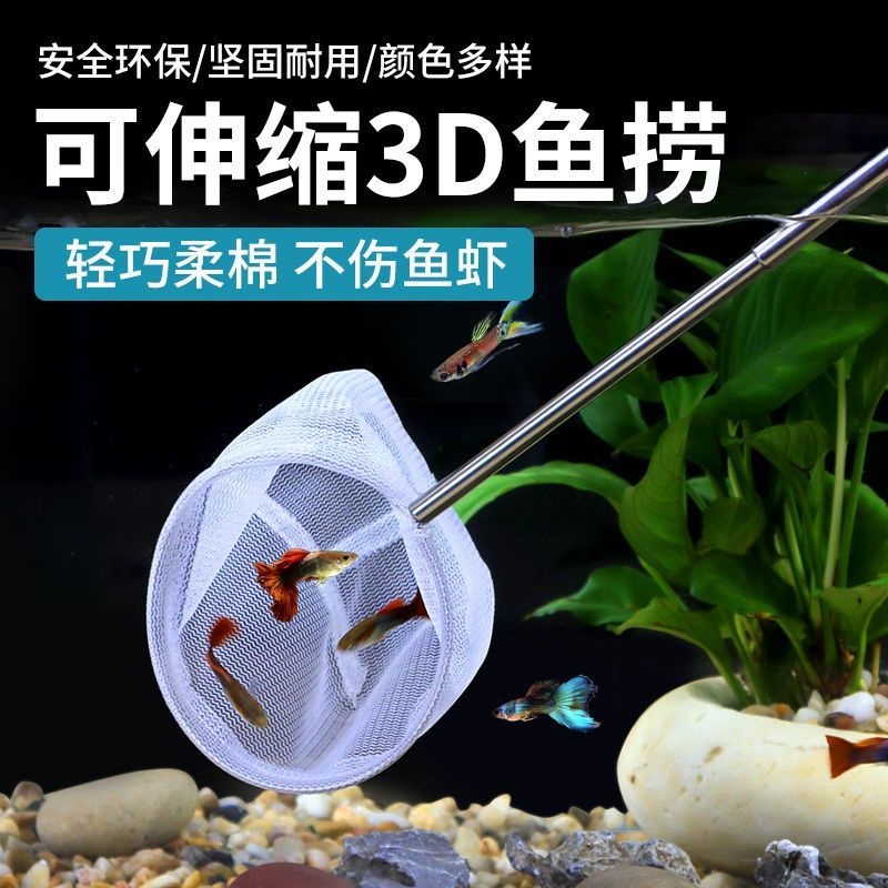 不銹鋼可伸縮撈魚網魚缸抄網