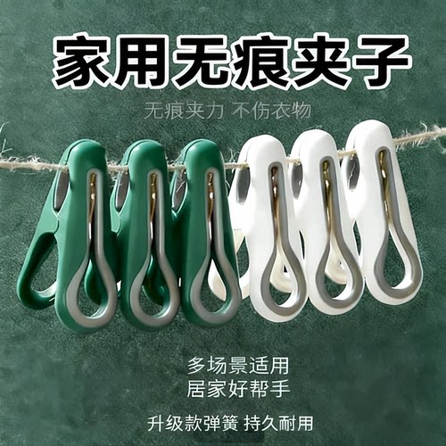 无痕防风塑料阳台晾衣夹12个装