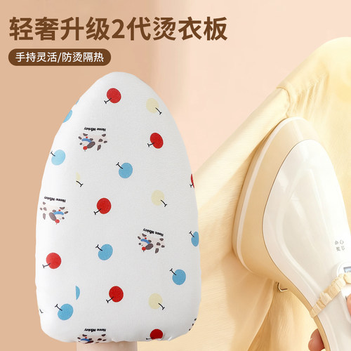 轻奢升级2代烫衣板手持熨衣板挂烫板耐高温熨烫垫隔热手套防烫垫