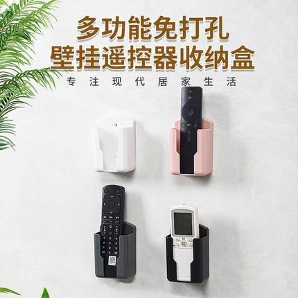 空调电视遥控器收纳盒墙壁挂式挂架置物架收纳架盒挂墙放置架桌面