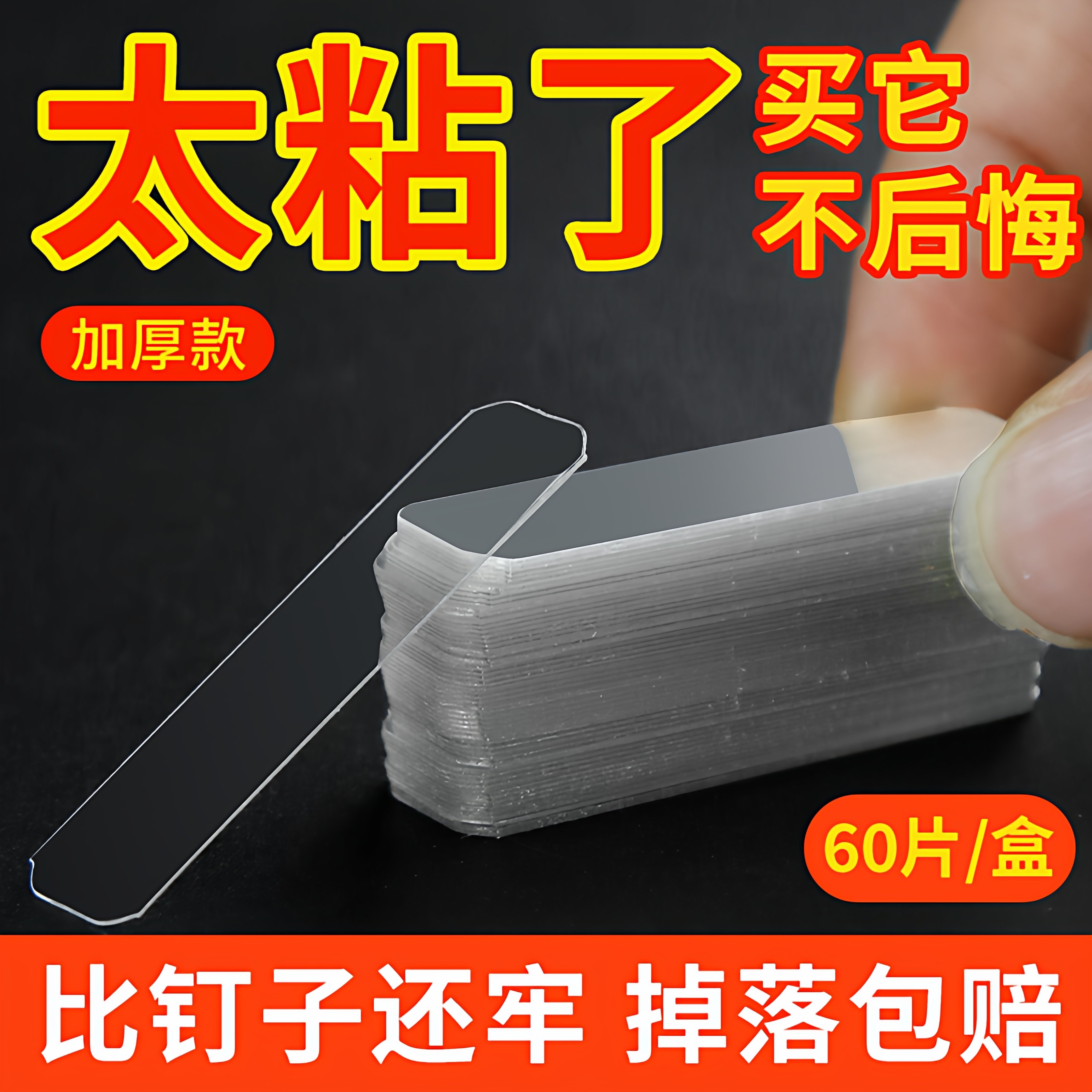 无痕双面胶透明纳米双面贴高粘度不留痕胶强力贴固定贴胶防滑贴片,收纳整理,双面贴物器,淘宝优惠券,粉丝福利购,淘宝优惠卷