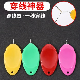 穿针神器快速穿针引线器辅助老人自动认针器拇指万能缝纫机穿线器