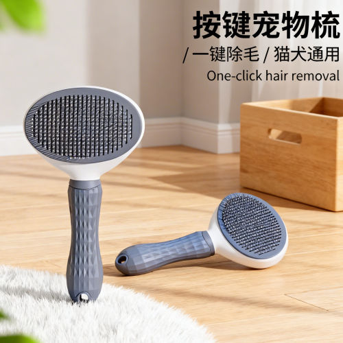 猫梳子去浮毛梳毛刷狗狗毛撸猫工具清理长毛适用宠物猫咪用品除毛