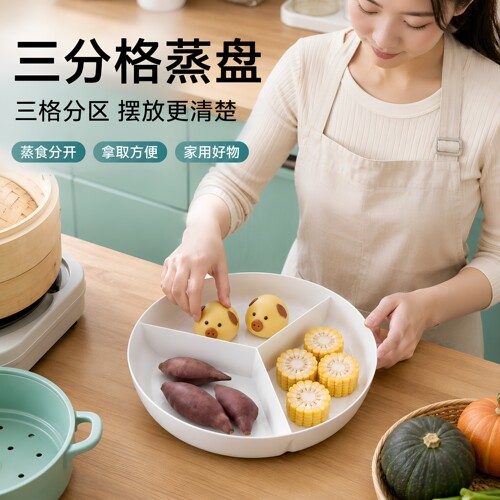 pp电饭锅内蒸笼三分格