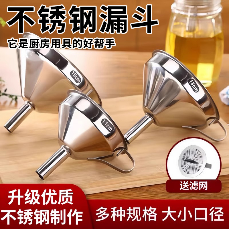 厨房倒油器家用大口大号小号漏斗