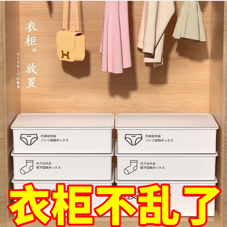 内衣袜子内裤收纳盒抽屉式三合一