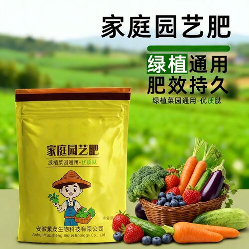 优质肽花用绿植高氮肥料花卉盆栽种菜多用复合肥家庭园艺