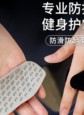 健身硅胶掌垫新款防滑护掌垫运动单杠引体器械训练健身房举重握把