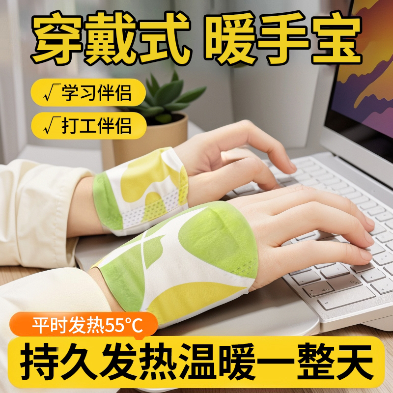 暖手宝自发热一次性暖手贴