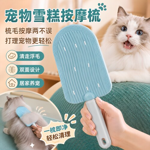 猫咪去浮毛狗毛清理除毛免洗澡刷