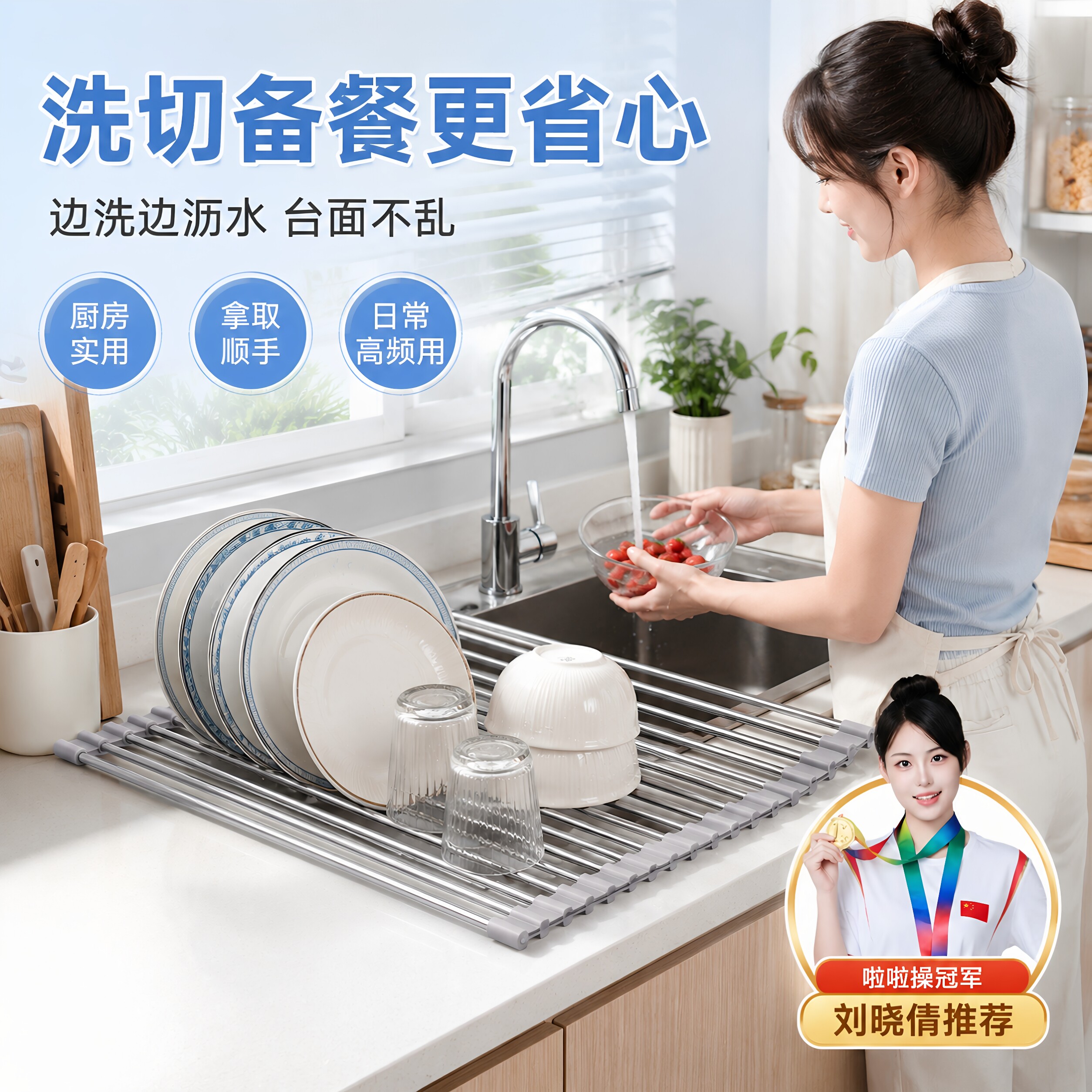 厨房水槽沥水架卷帘收纳置物架