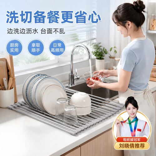 厨房水槽沥水架卷帘收纳置物架