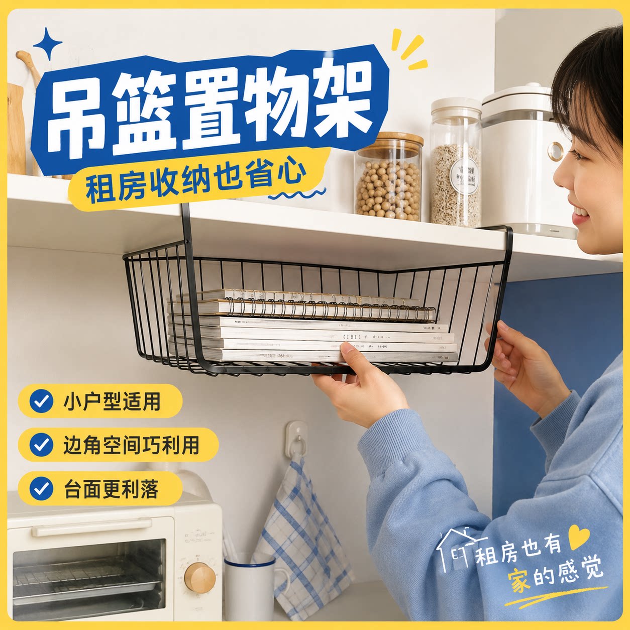 厨房吊柜门下挂纸巾保鲜膜收纳架