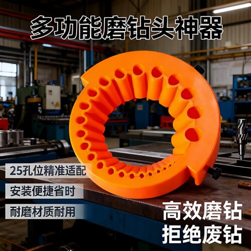 高硬度钻头研磨支架神器