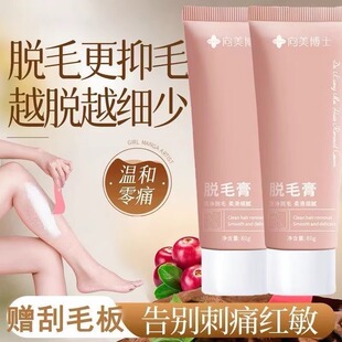 向美博士洁净脱毛膏光滑温和无痛去腿毛汗毛腋毛不留黑点男女通用
