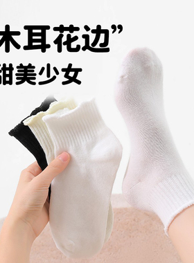 白色袜子女款纯棉中筒袜无骨堆堆袜抑菌春秋花边防臭吸汗月子长袜