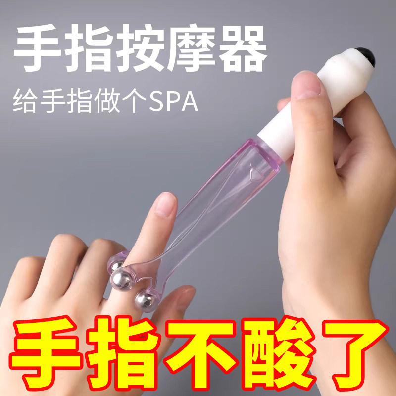 手指按摩器关节滚轮式新款多功能蜗牛钢磁珠夹手指按摩仪纤手神器,居家日用,按摩滚轮,淘宝优惠券,粉丝福利购,淘宝优惠卷