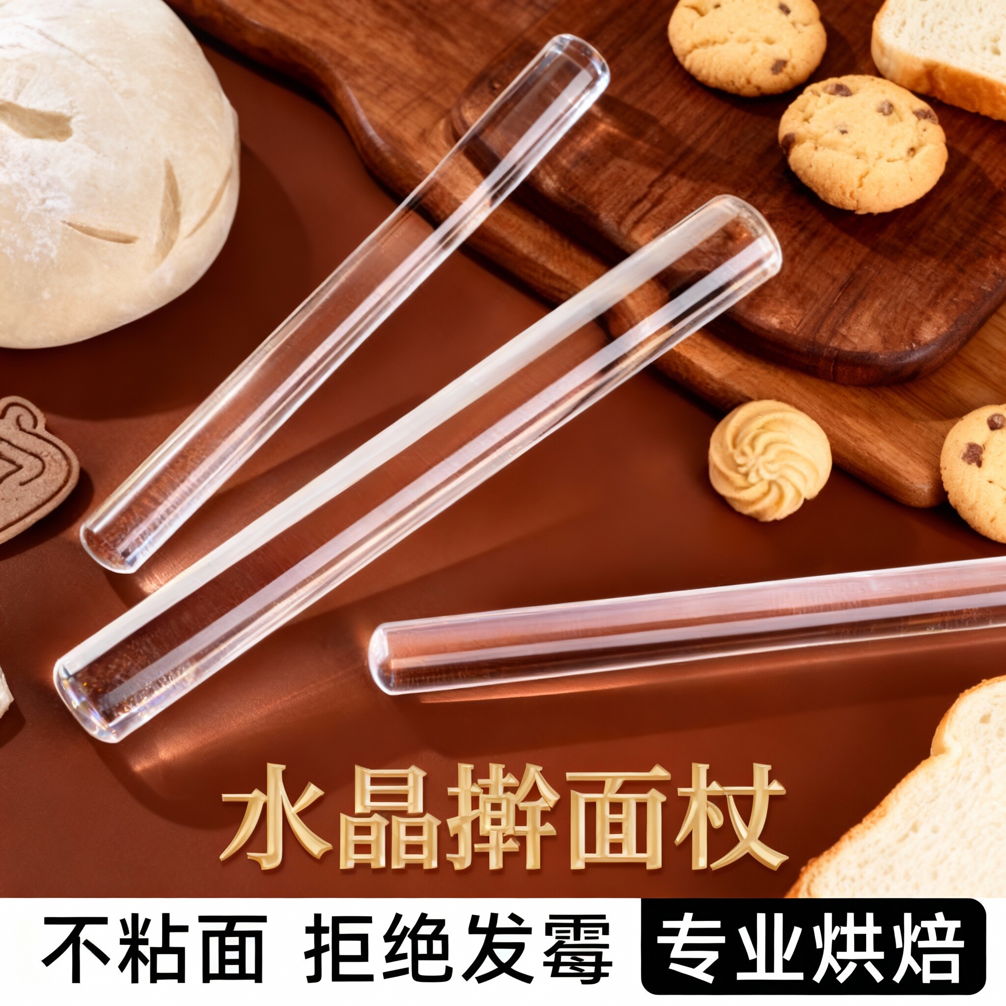 亚克力透明食品级擀面杖