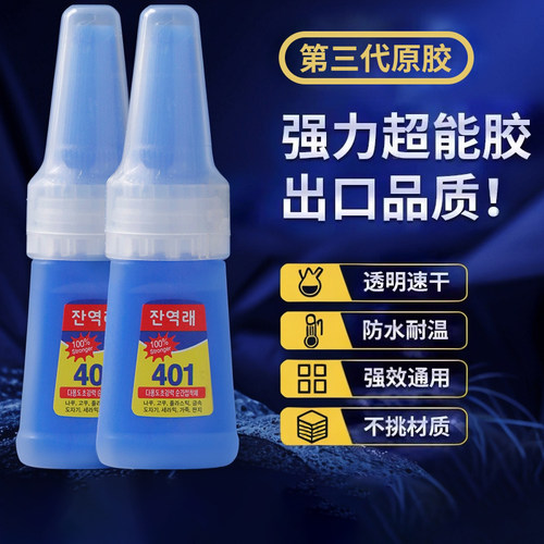 强力胶401新款高效胶强效快干胶