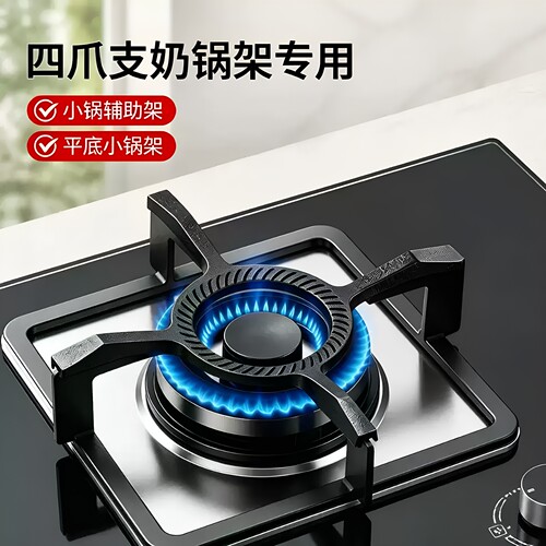 燃气灶支架炒锅防滑锅架托