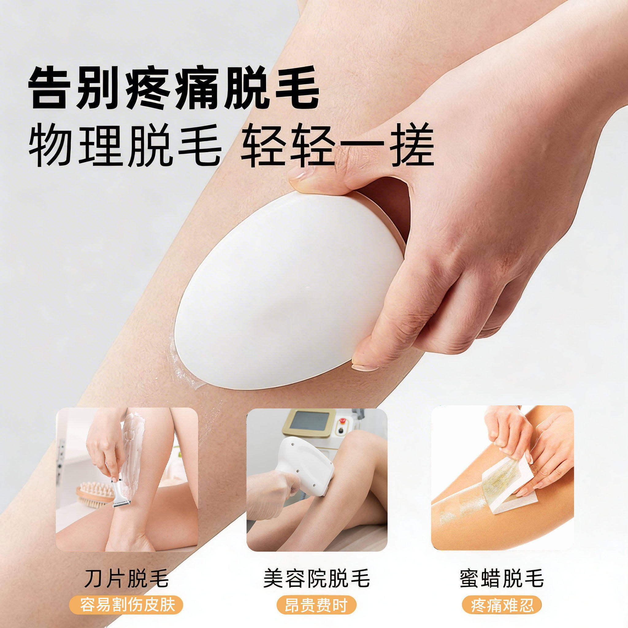 玻璃脱毛器去角质刮搓毛器家用脱毛仪磨毛器男女去毛