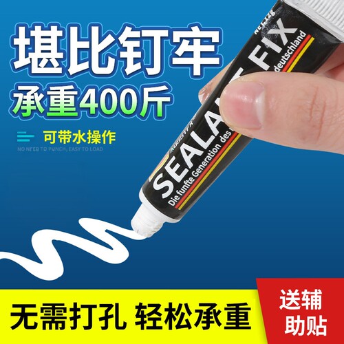 免钉胶万能家用粘墙面