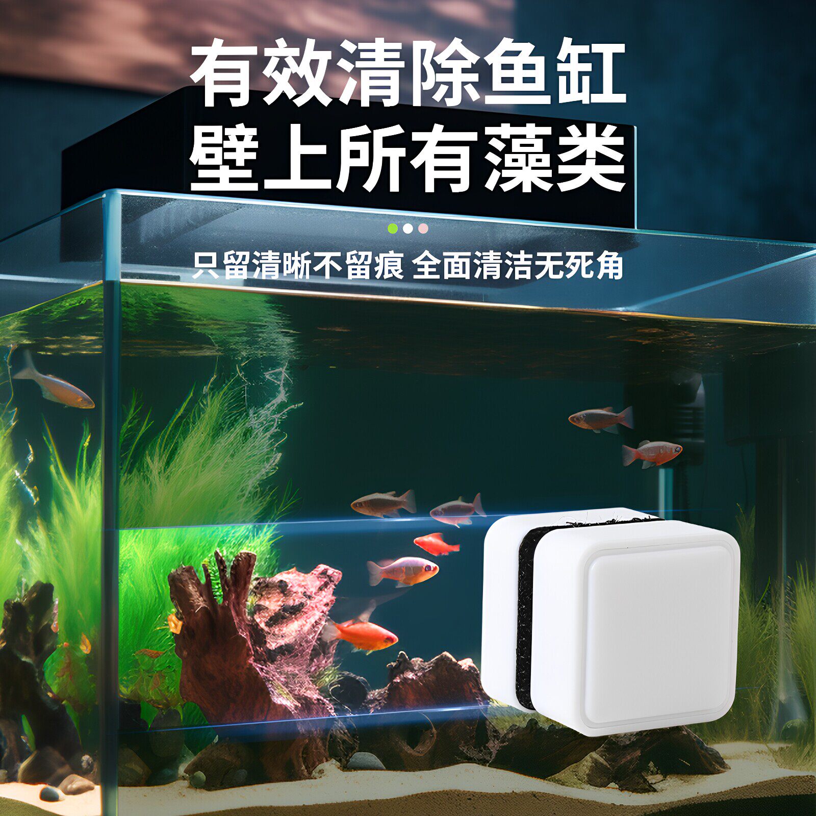 磁力刷强磁鱼缸刷家用多功能磁吸擦缸鱼缸清理水渍刮藻无死角清洁