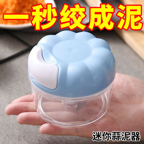 俏俏家居塑料搅碎机打蒜机