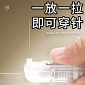 二合一穿针器多功能便携拆线器家用手工缝纫工具老人专用引线神器