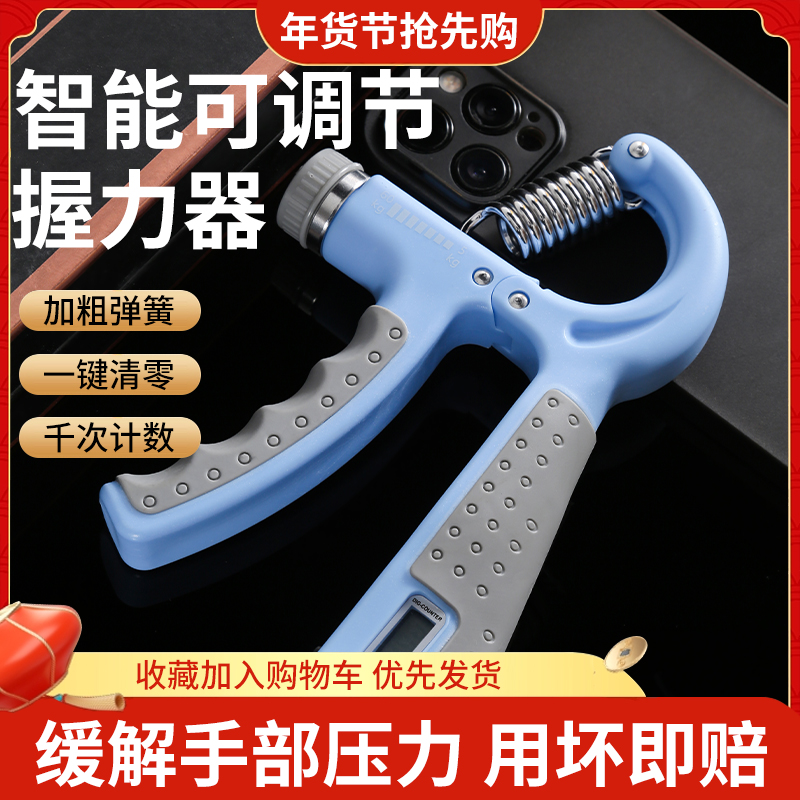 握力器男专业可调节5-60kg
