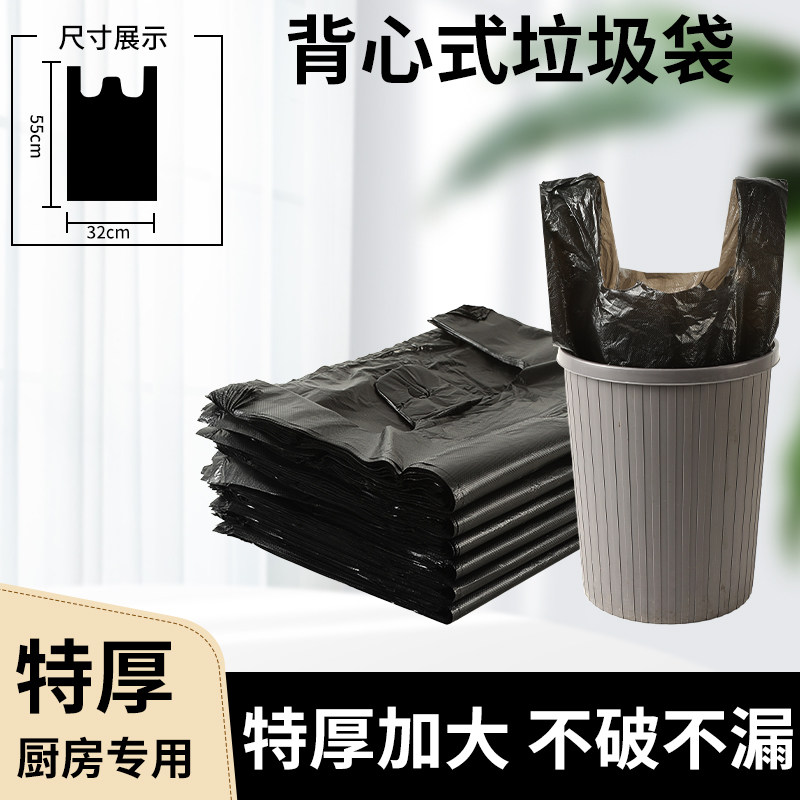 垃圾袋家用加厚中大号黑色手提背心式拉圾袋一次性塑料袋厨房